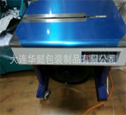 雙電機半自動打包機