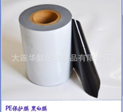 黑白保護膜