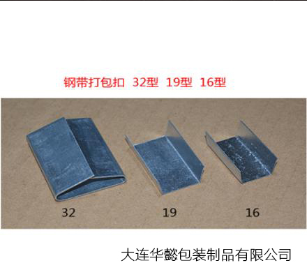 鋼帶打包扣